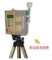 FCC-3000G防爆個體粉塵采樣器